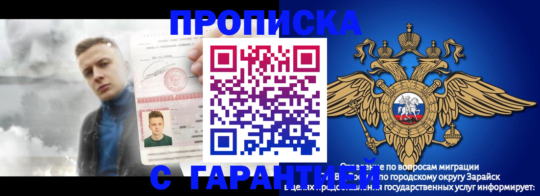 купить прописку в Добрянке