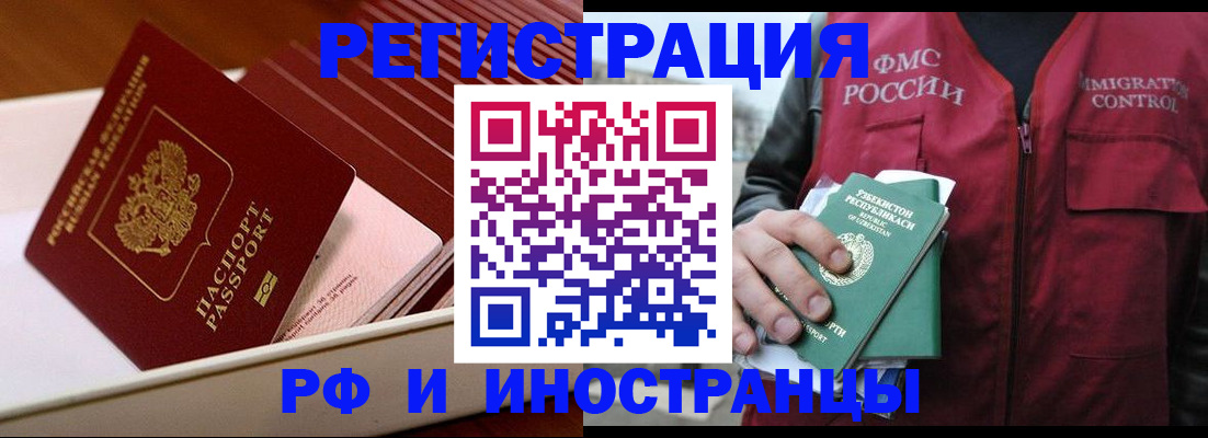 временная регистрация купить в Добрянке