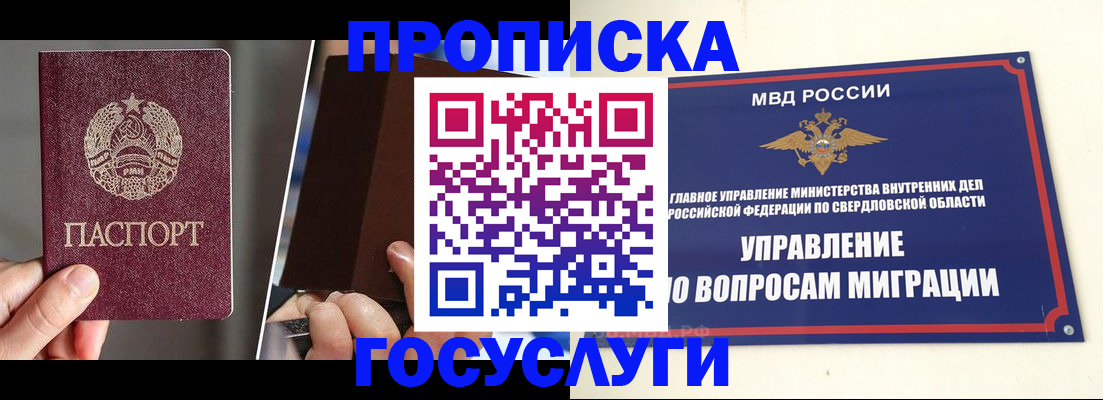 временная регистрация в Добрянке
