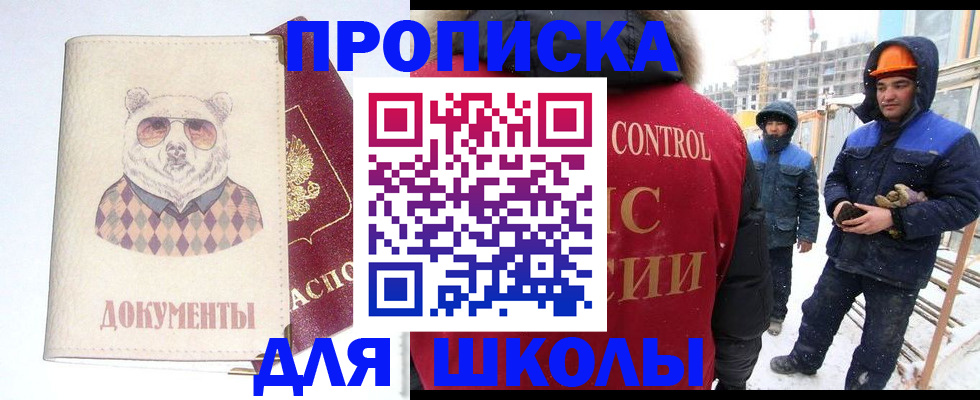 прописка гарантия в Добрянке