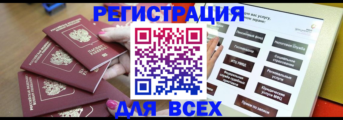 прописка для кредита в Добрянке