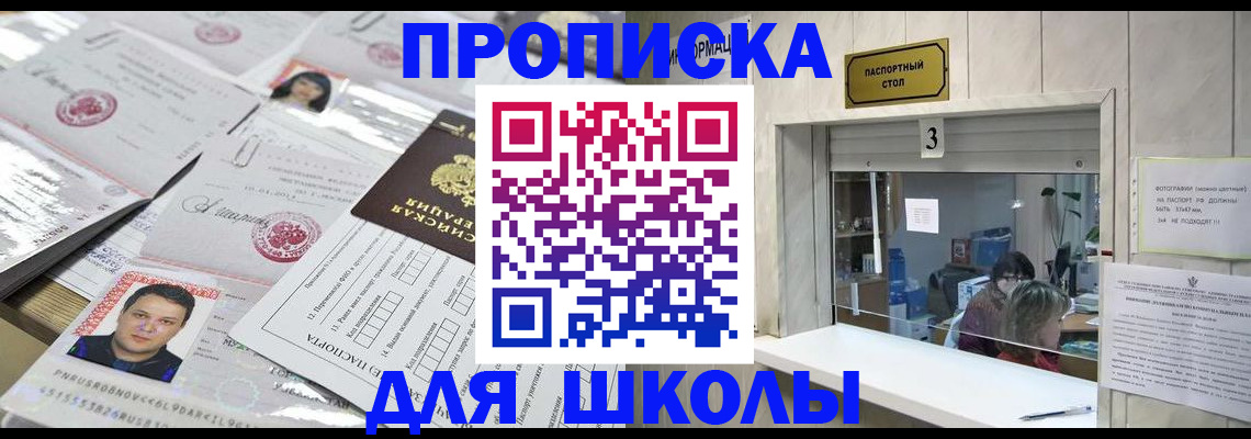 временная прописка в Добрянке